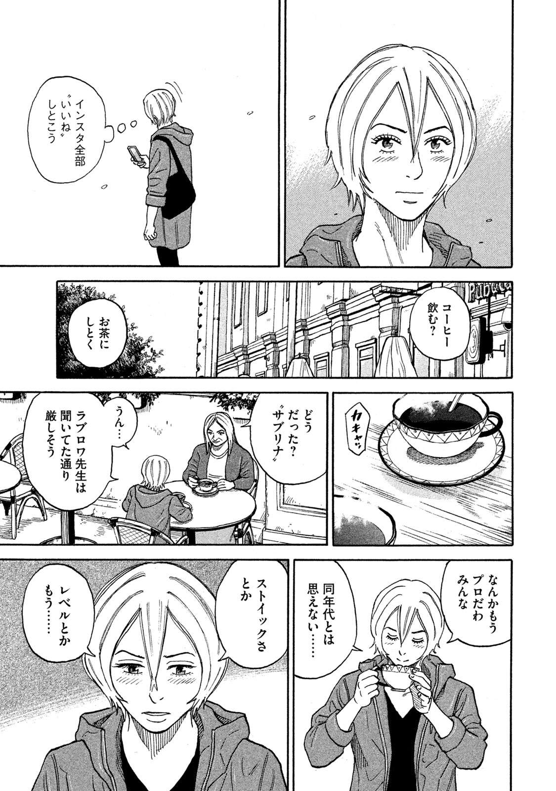 宇宙兄弟 第332-340話 - Page 96