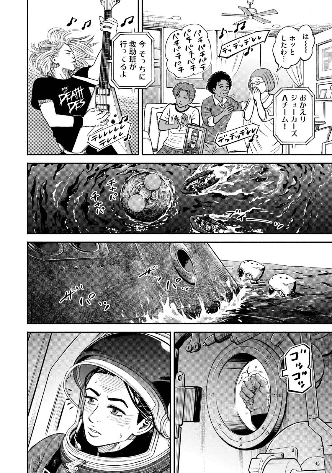宇宙兄弟 - raw - 第341-349話 - https://jppp.mangajikan.cc/jppp/05021147/41fple0z2zp.jpg