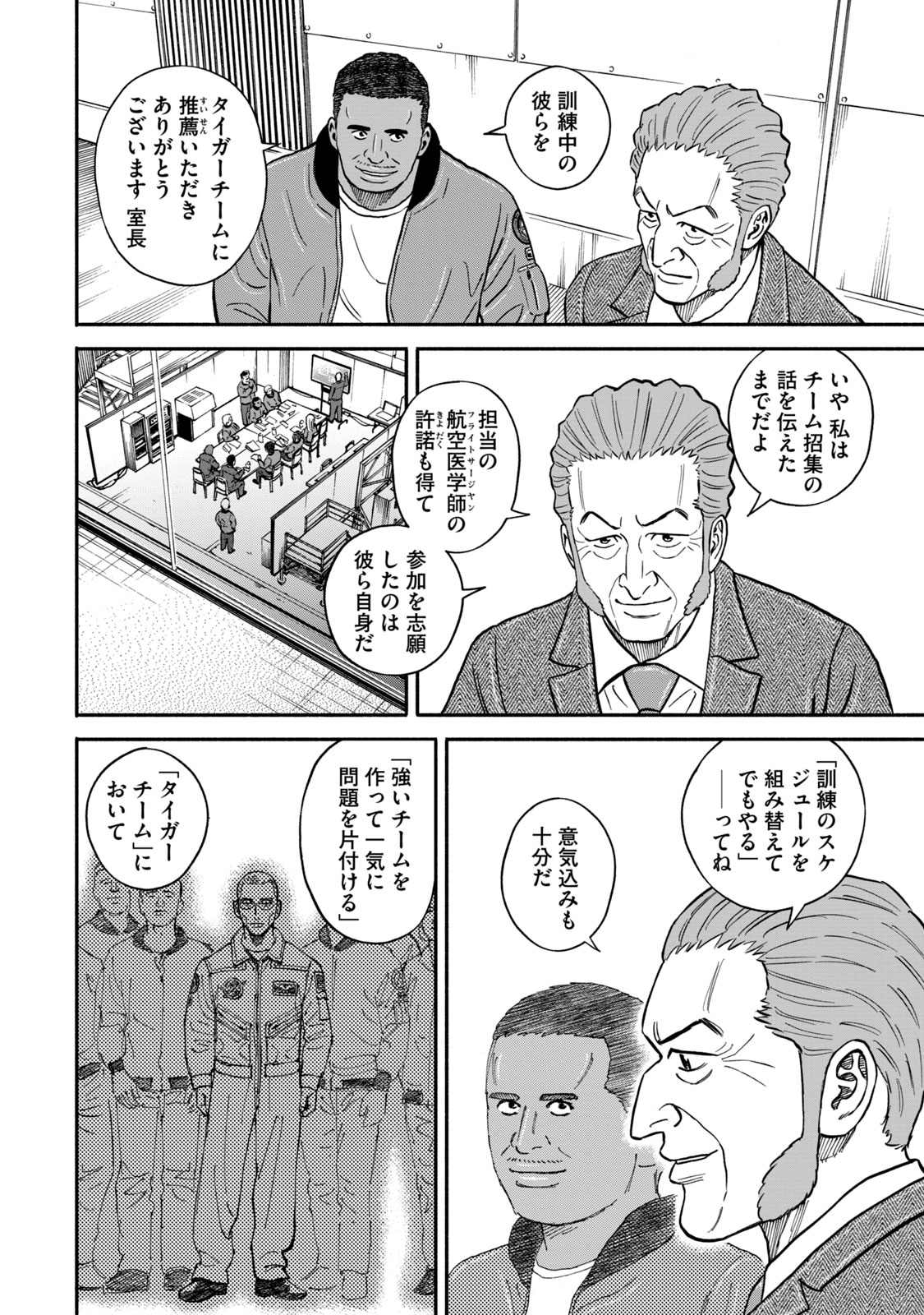 宇宙兄弟 - raw - 第341-349話 - https://jppp.mangajikan.cc/jppp/05021147/4veznjs1qch.jpg