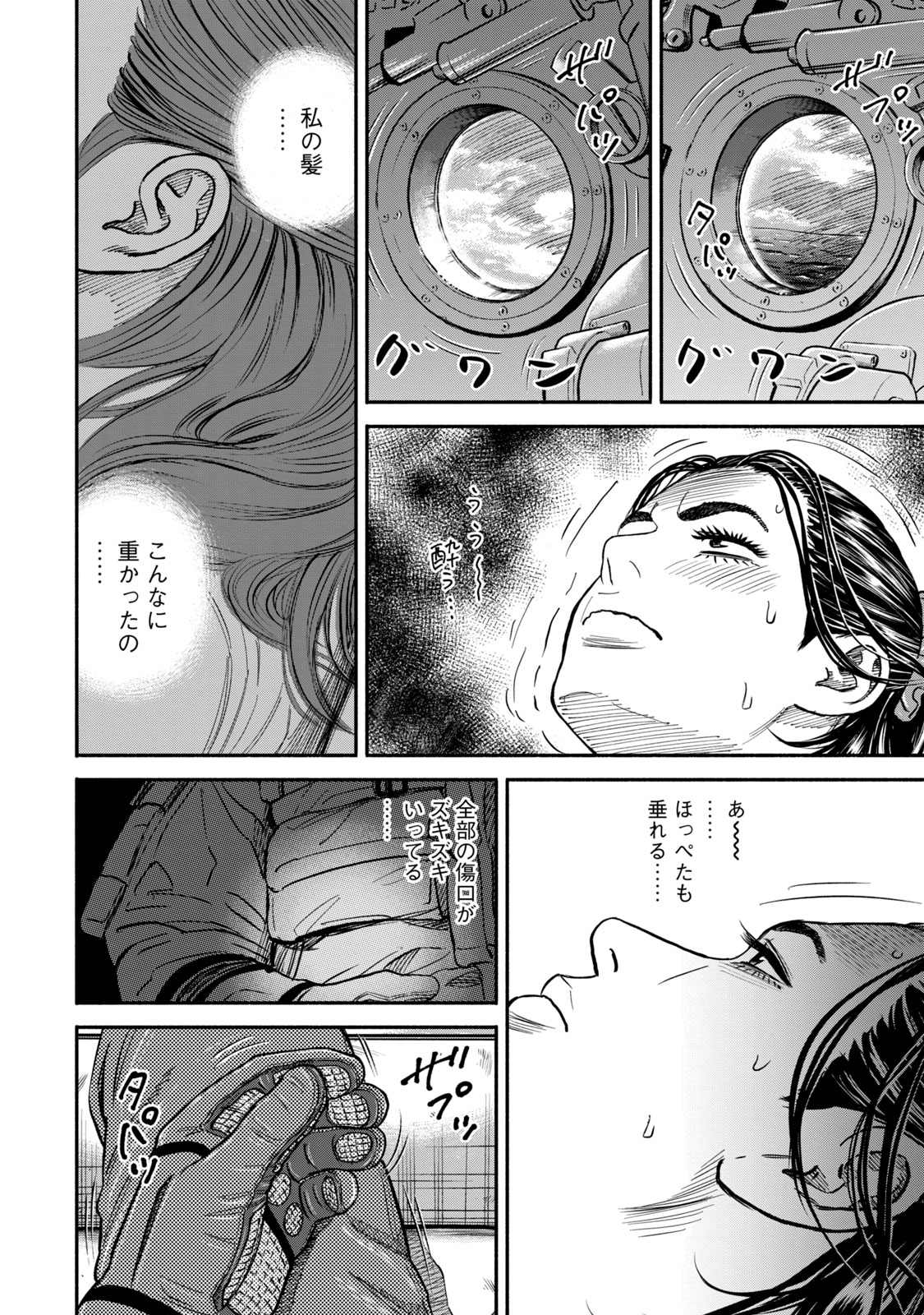 宇宙兄弟 - raw - 第341-349話 - https://jppp.mangajikan.cc/jppp/05021147/52nznrst4zz.jpg
