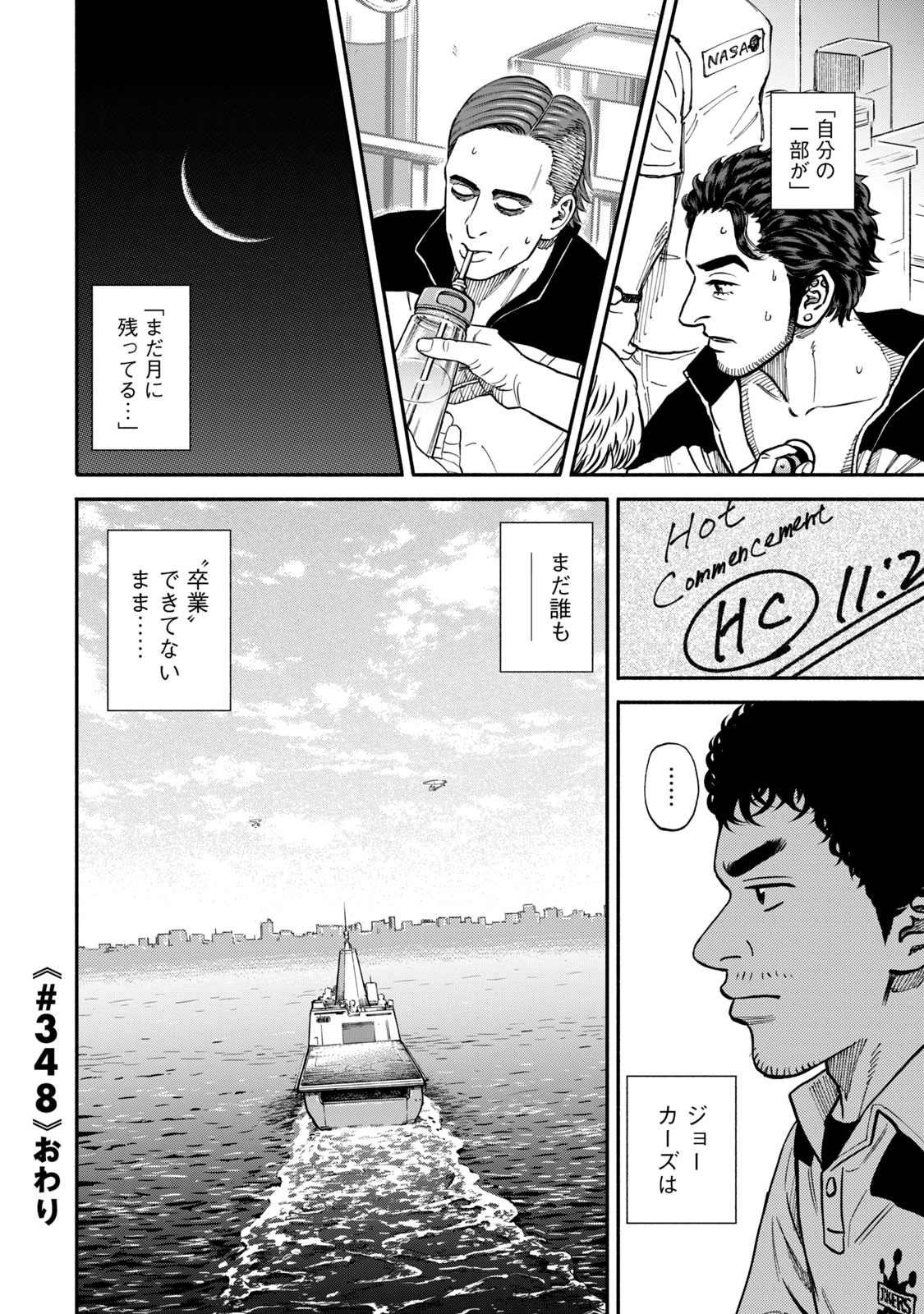 宇宙兄弟 - raw - 第341-349話 - https://jppp.mangajikan.cc/jppp/05021147/5ey4hufof5d.jpg