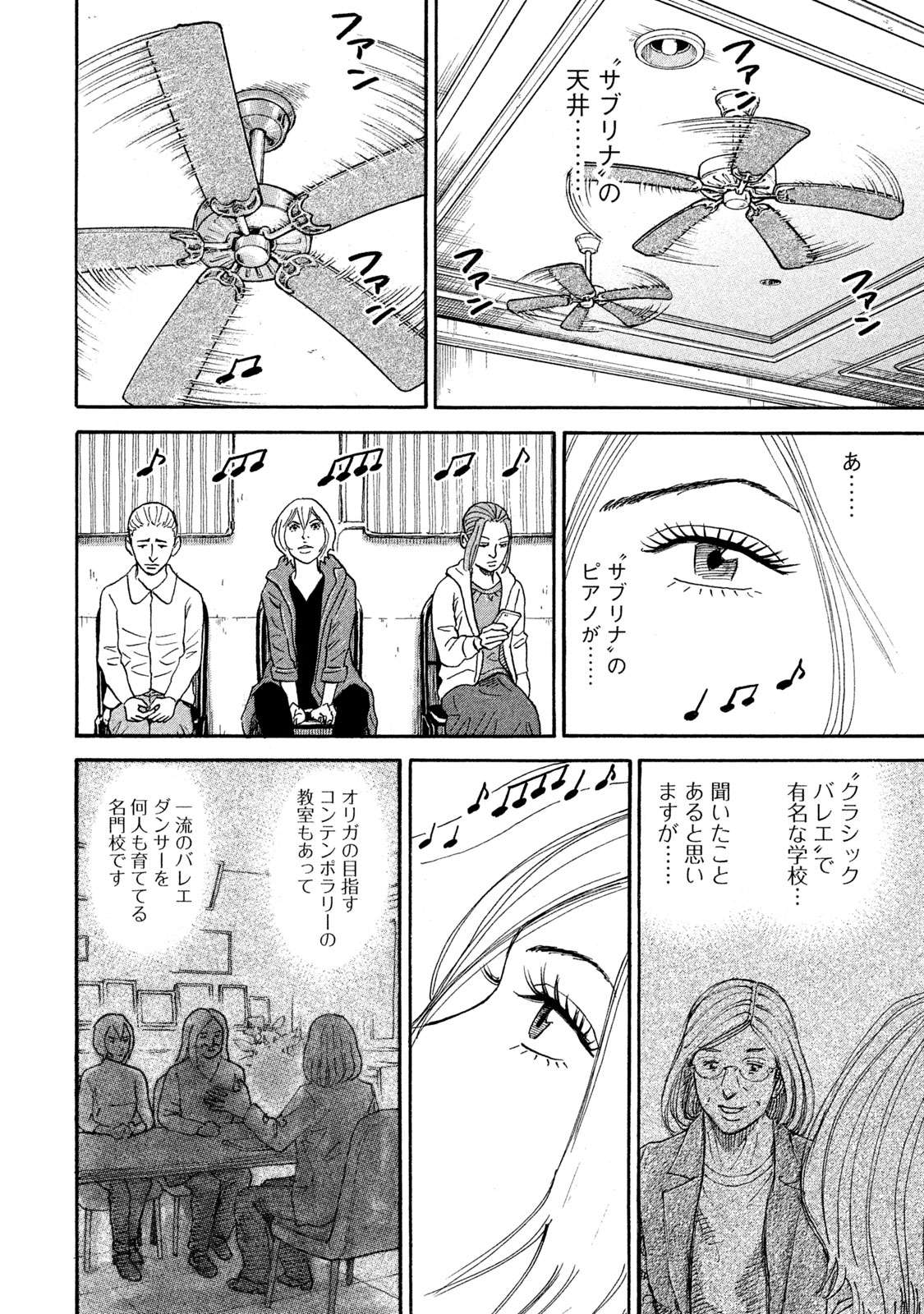 宇宙兄弟 第332-340話 - Page 89