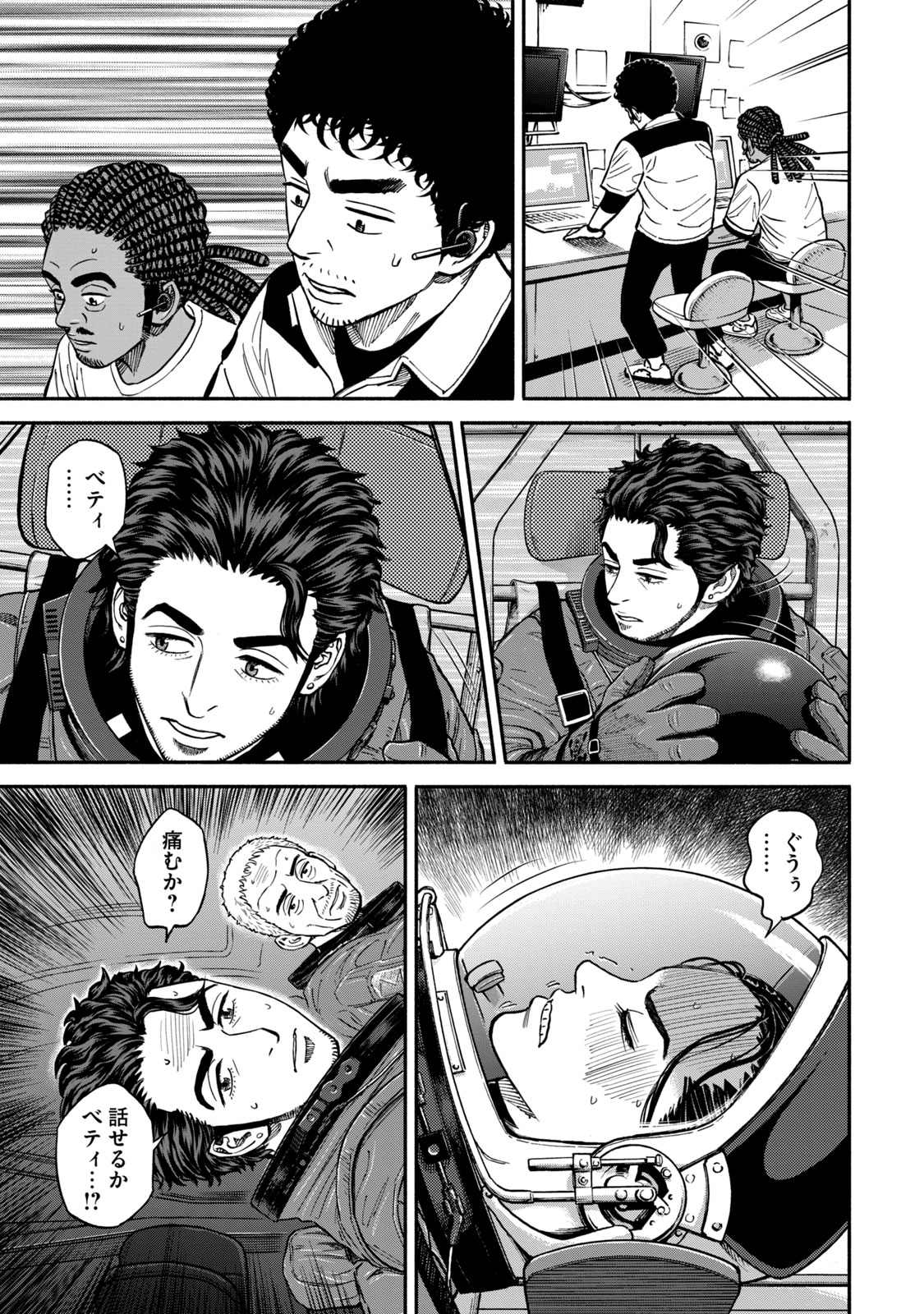 宇宙兄弟 - raw - 第341-349話 - https://jppp.mangajikan.cc/jppp/05021147/5ygmqbsqeif.jpg