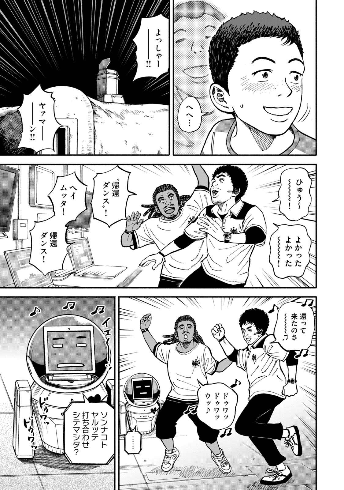 宇宙兄弟 - raw - 第341-349話 - https://jppp.mangajikan.cc/jppp/05021147/ayazzashejg.jpg