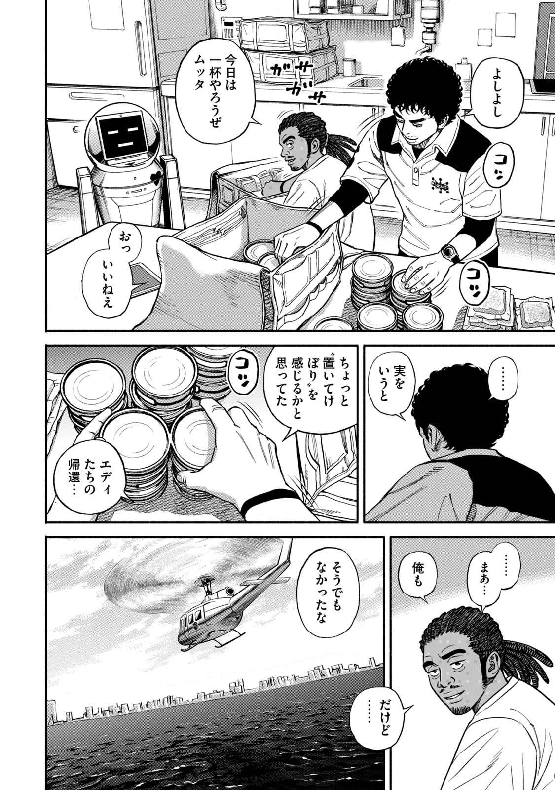 宇宙兄弟 - raw - 第341-349話 - https://jppp.mangajikan.cc/jppp/05021147/csl0vzwv1f2.jpg