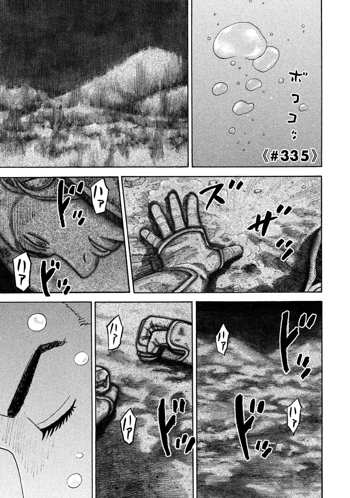宇宙兄弟 第332-340話 - Page 67