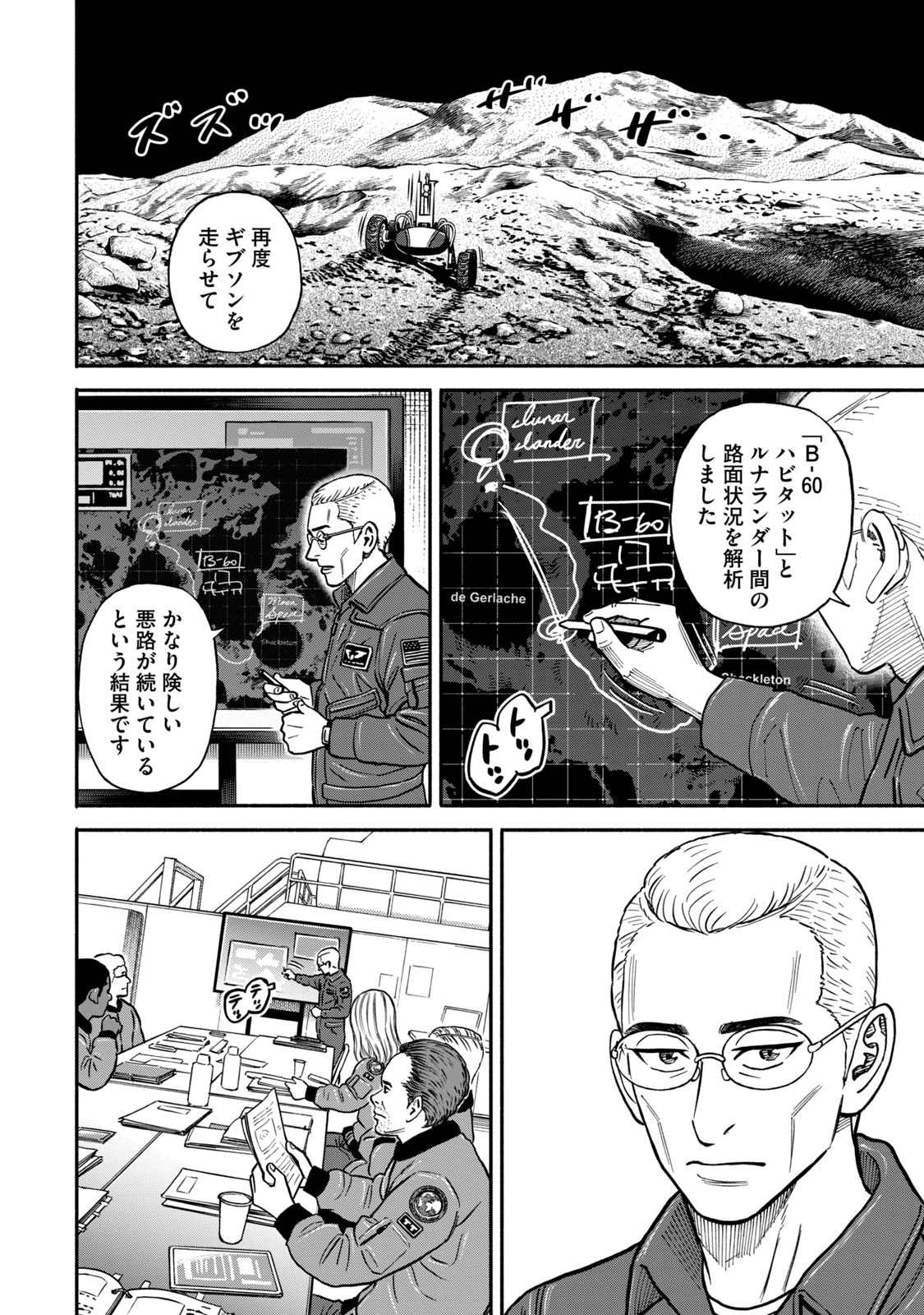 宇宙兄弟 - raw - 第341-349話 - https://jppp.mangajikan.cc/jppp/05021147/h3dmb5ln0ew.jpg