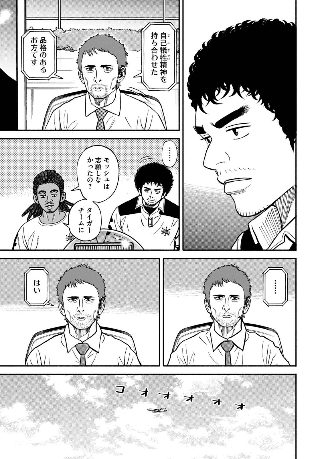 宇宙兄弟 - raw - 第341-349話 - https://jppp.mangajikan.cc/jppp/05021147/h4aatktr4zf.jpg