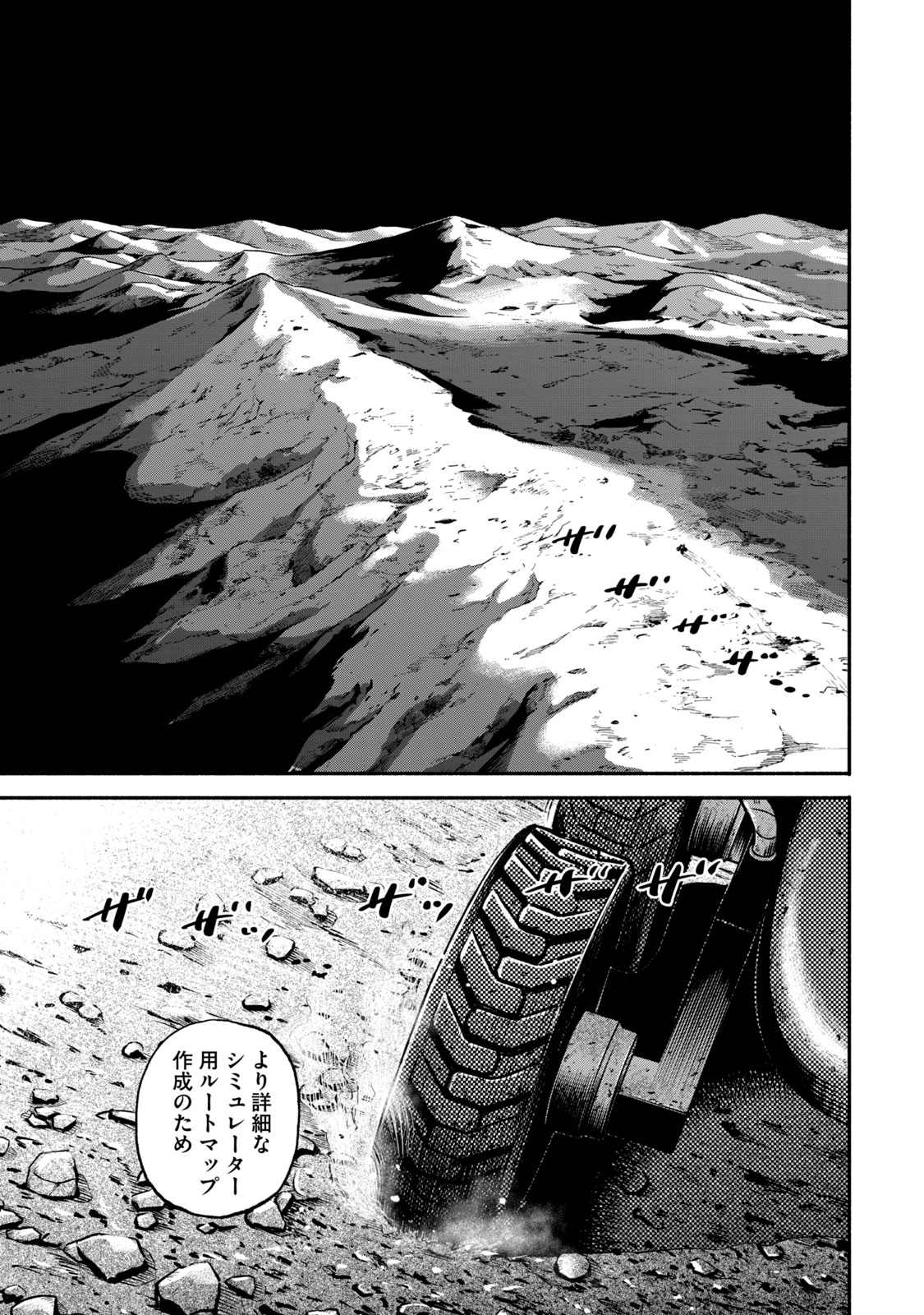 宇宙兄弟 - raw - 第341-349話 - https://jppp.mangajikan.cc/jppp/05021147/ht1mtlzk5hm.jpg