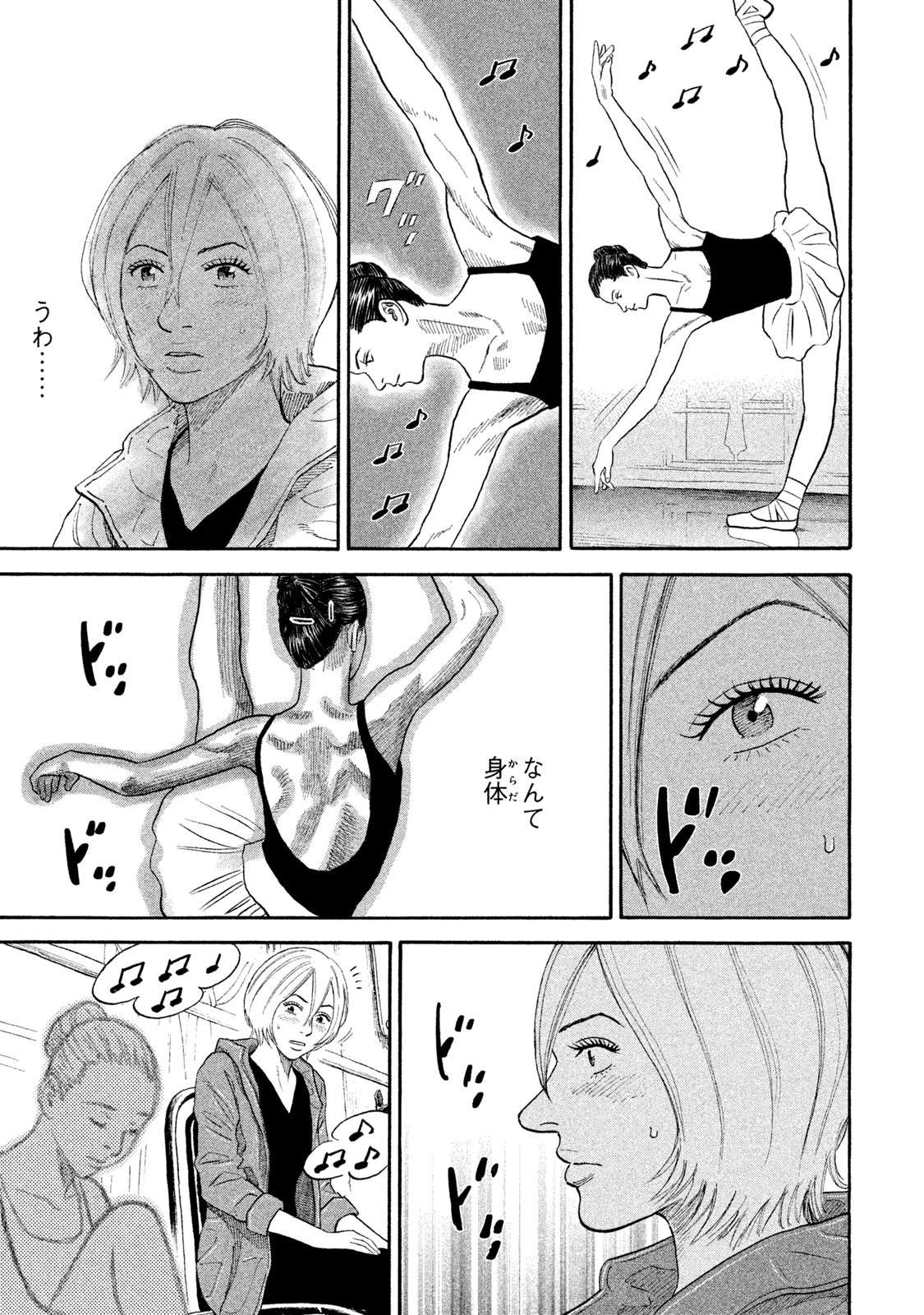 宇宙兄弟 第332-340話 - Page 92