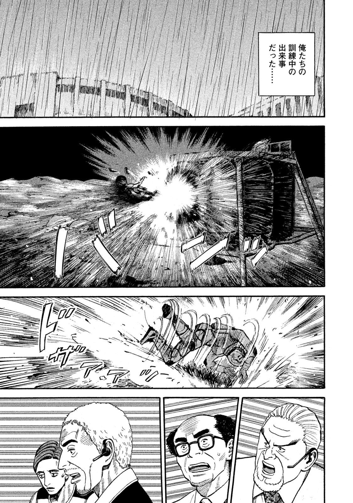 宇宙兄弟 第332-340話 - Page 136