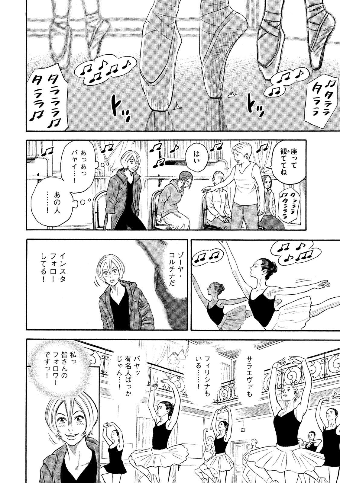 宇宙兄弟 第332-340話 - Page 91