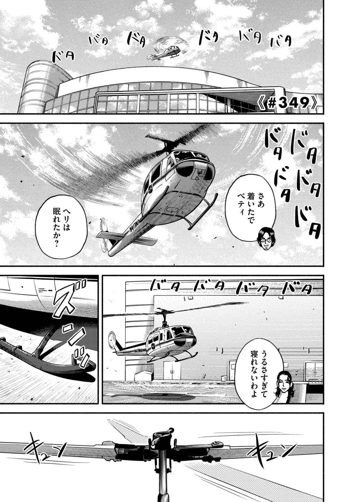 宇宙兄弟 - raw - 第341-349話 - https://jppp.mangajikan.cc/jppp/05021147/najquugwocc.jpg