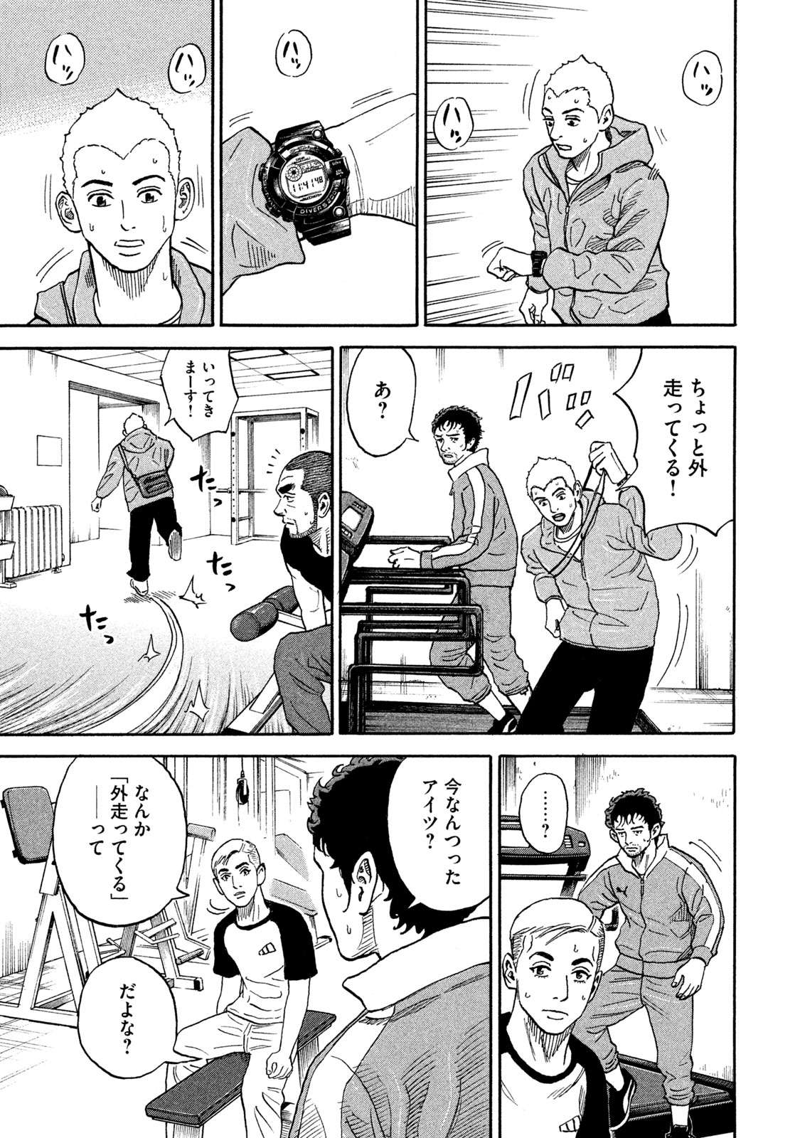 宇宙兄弟 第332-340話 - Page 100