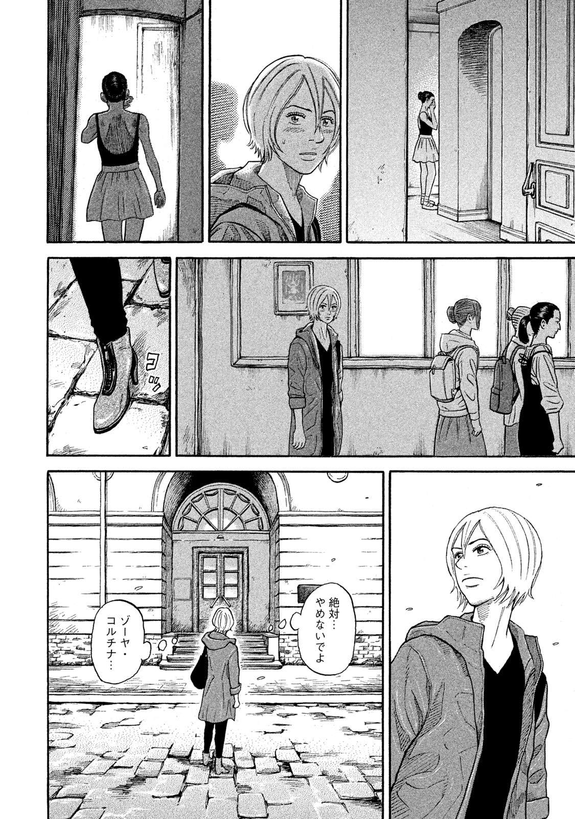 宇宙兄弟 第332-340話 - Page 95