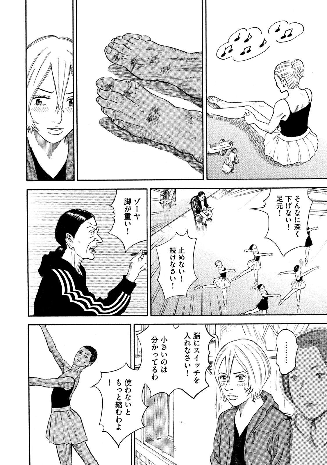 宇宙兄弟 第332-340話 - Page 93