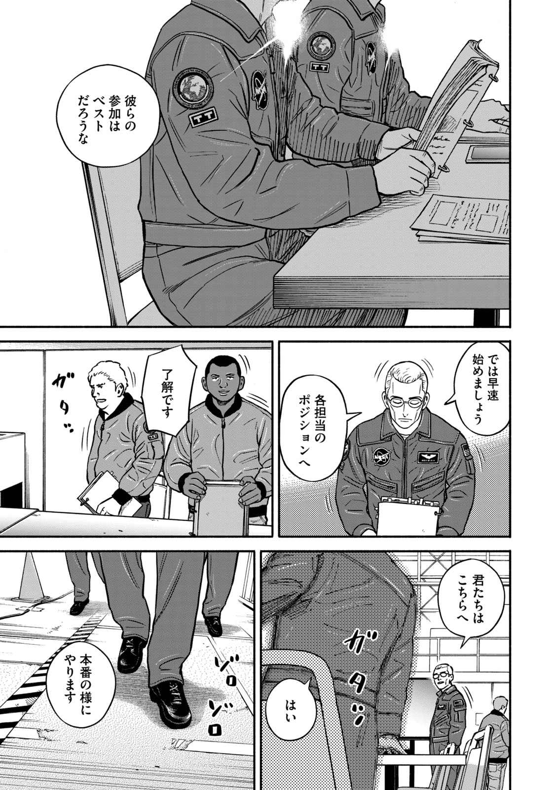 宇宙兄弟 - raw - 第341-349話 - https://jppp.mangajikan.cc/jppp/05021147/u1ghilpkvb3.jpg