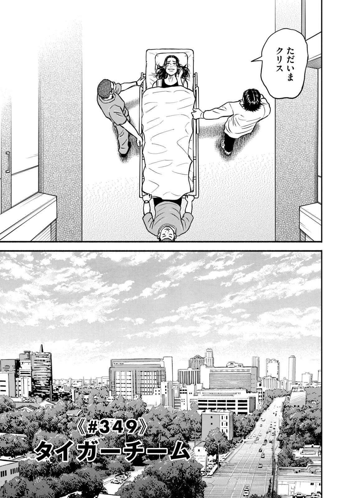 宇宙兄弟 - raw - 第341-349話 - https://jppp.mangajikan.cc/jppp/05021147/uve5gtpxnd5.jpg