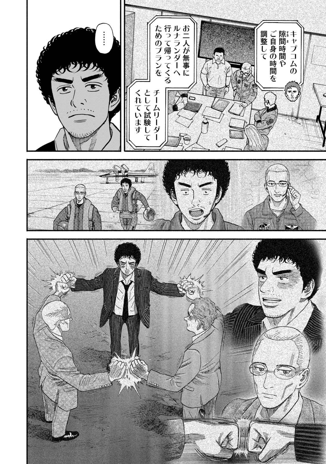 宇宙兄弟 - raw - 第341-349話 - https://jppp.mangajikan.cc/jppp/05021147/v5loyuhz52o.jpg
