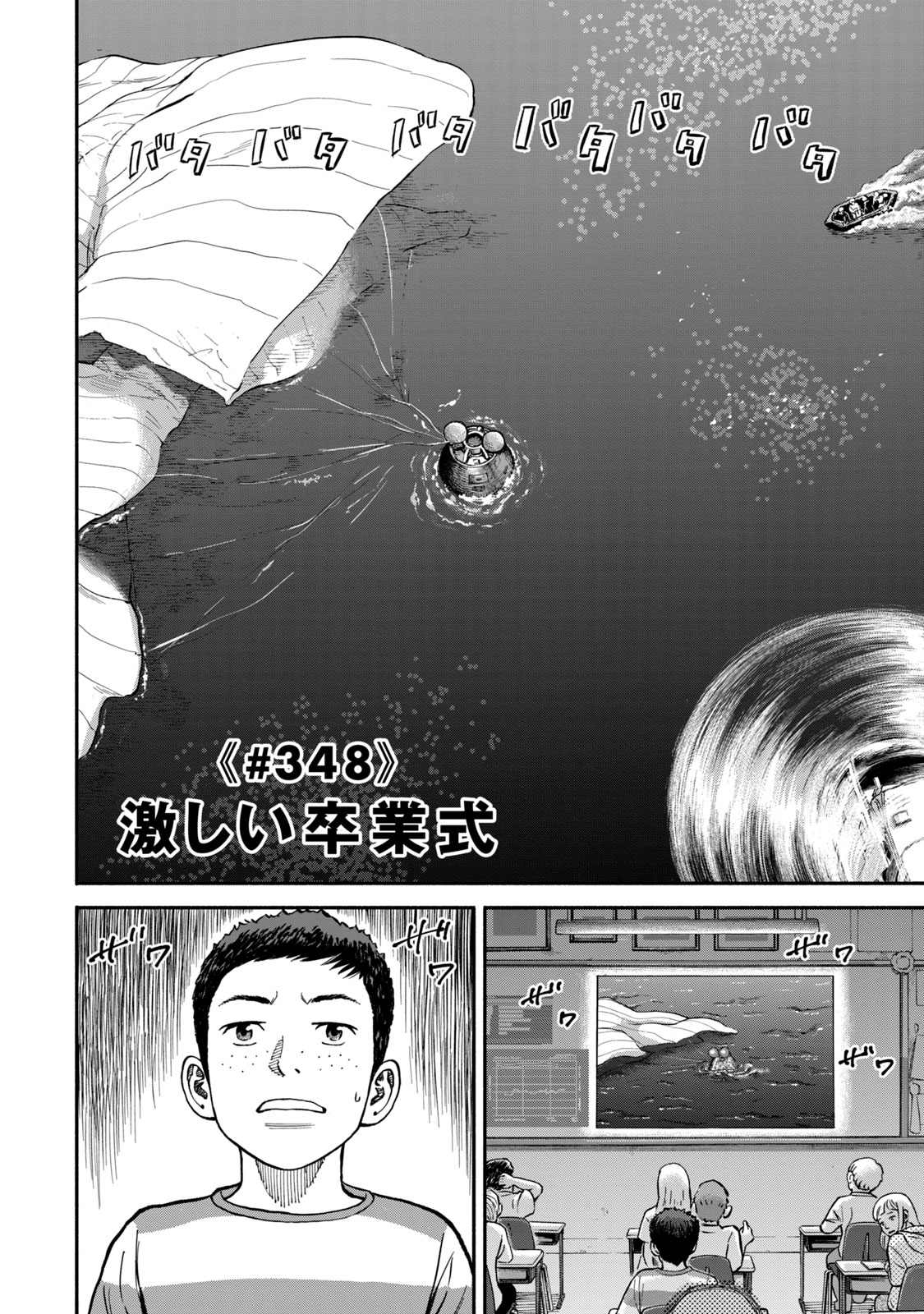 宇宙兄弟 - raw - 第341-349話 - https://jppp.mangajikan.cc/jppp/05021147/x0mxyrrgtjt.jpg