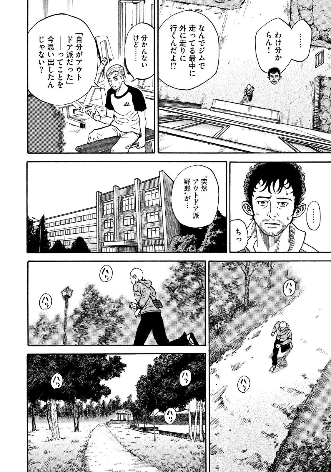 宇宙兄弟 第332-340話 - Page 101