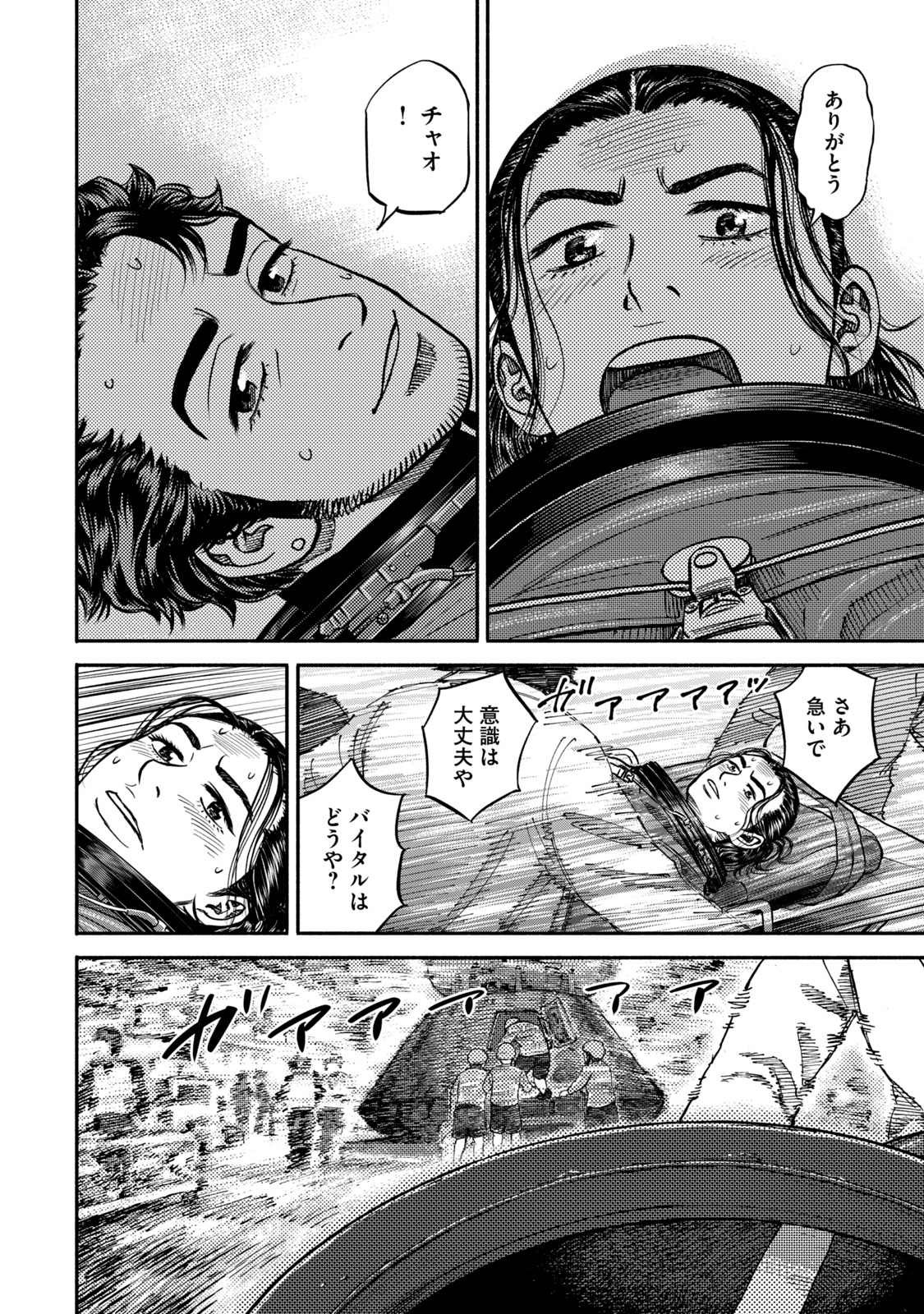 宇宙兄弟 - raw - 第341-349話 - https://jppp.mangajikan.cc/jppp/05021147/xsxq4kywvku.jpg