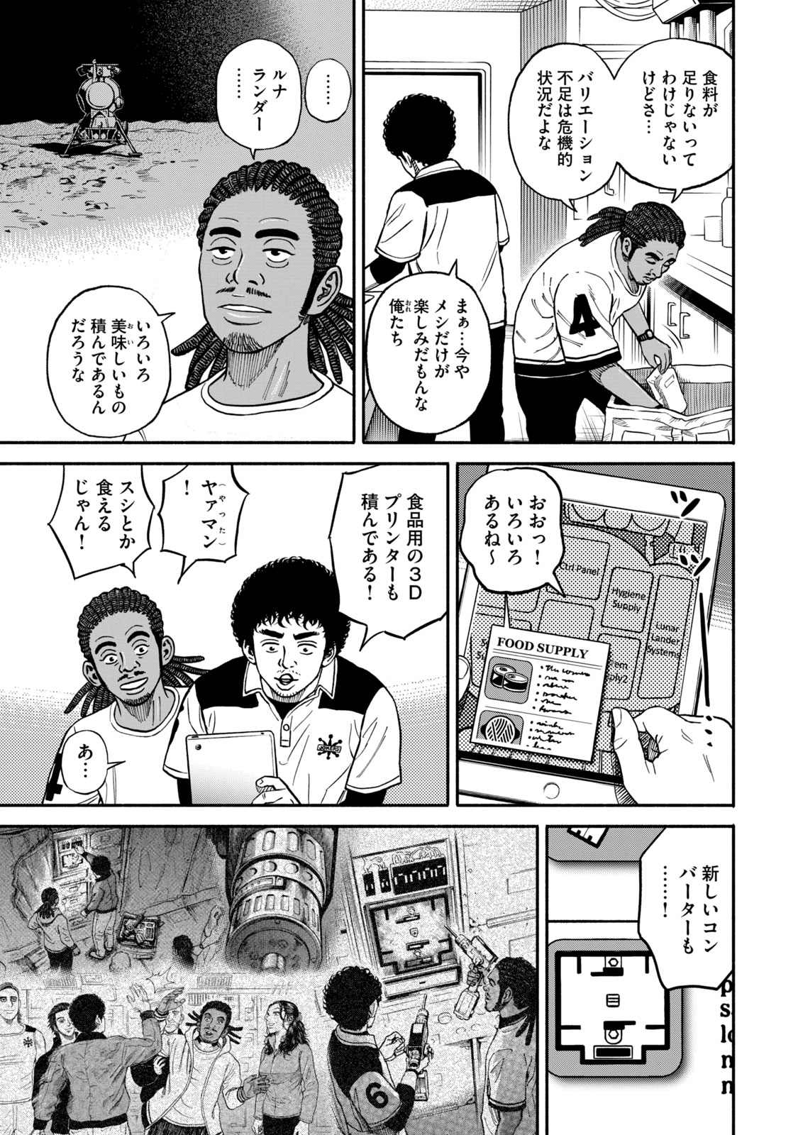 宇宙兄弟 - raw - 第341-349話 - https://jppp.mangajikan.cc/jppp/05021147/y502dd0o3uo.jpg