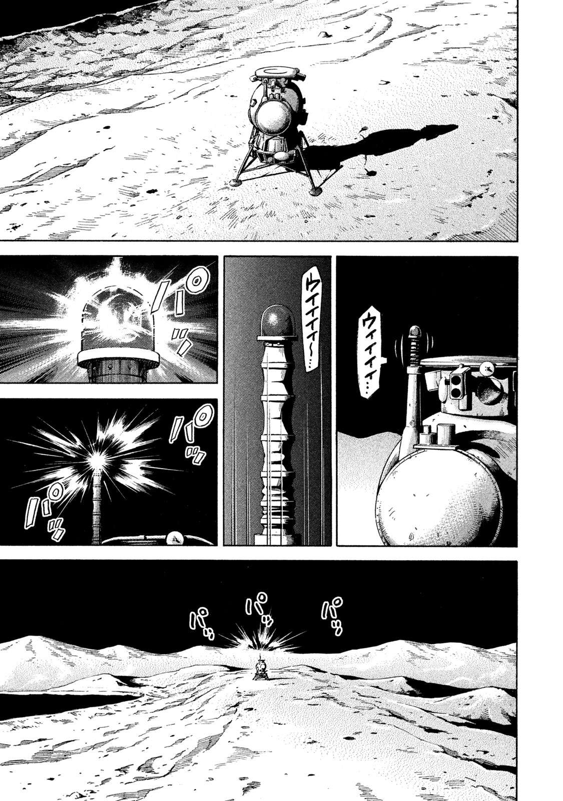 宇宙兄弟 第332-340話 - Page 178