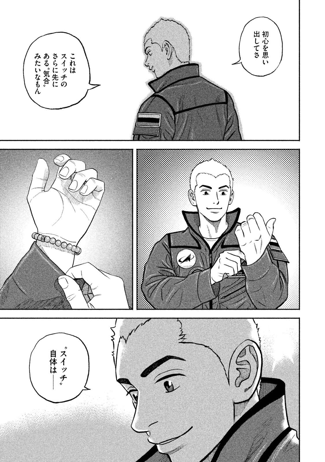 宇宙兄弟 第332-340話 - Page 146