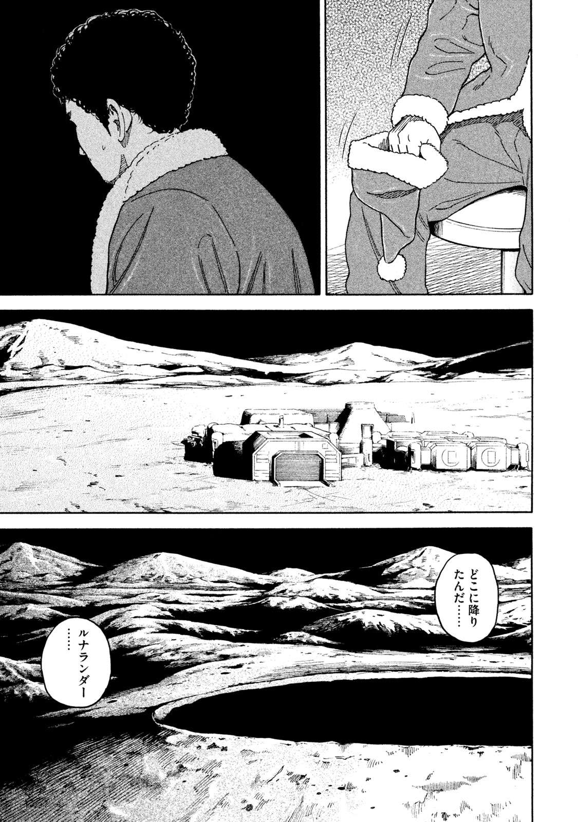宇宙兄弟 第332-340話 - Page 174
