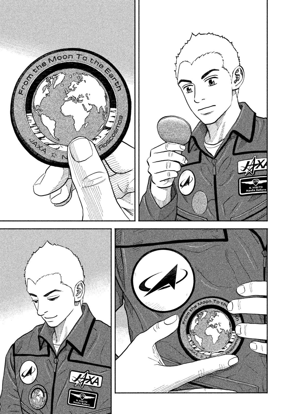 宇宙兄弟 第332-340話 - Page 144