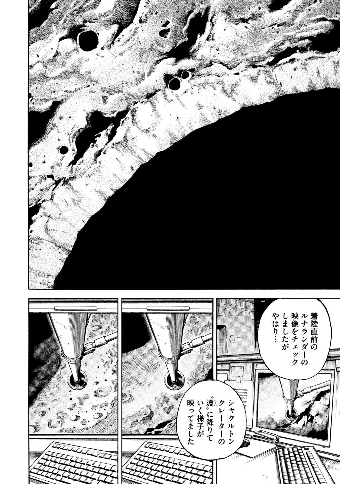 宇宙兄弟 第332-340話 - Page 175