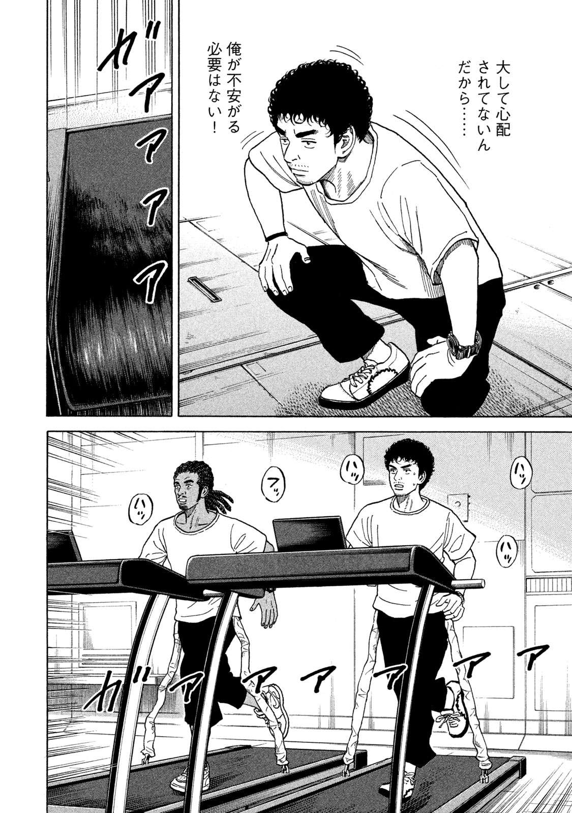 宇宙兄弟 第332-340話 - Page 158