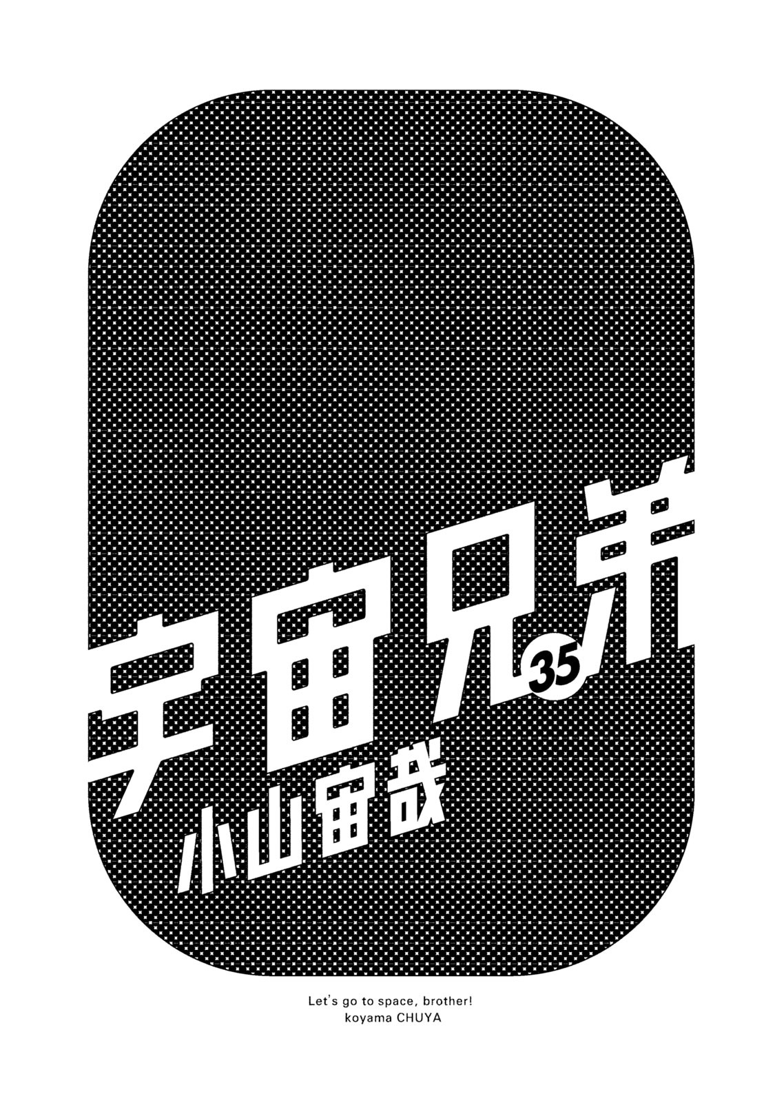 宇宙兄弟 - raw - 第323-331話 - https://jppp.mangajikan.cc/jppp/05021151/0ynzk1xniuq.jpg