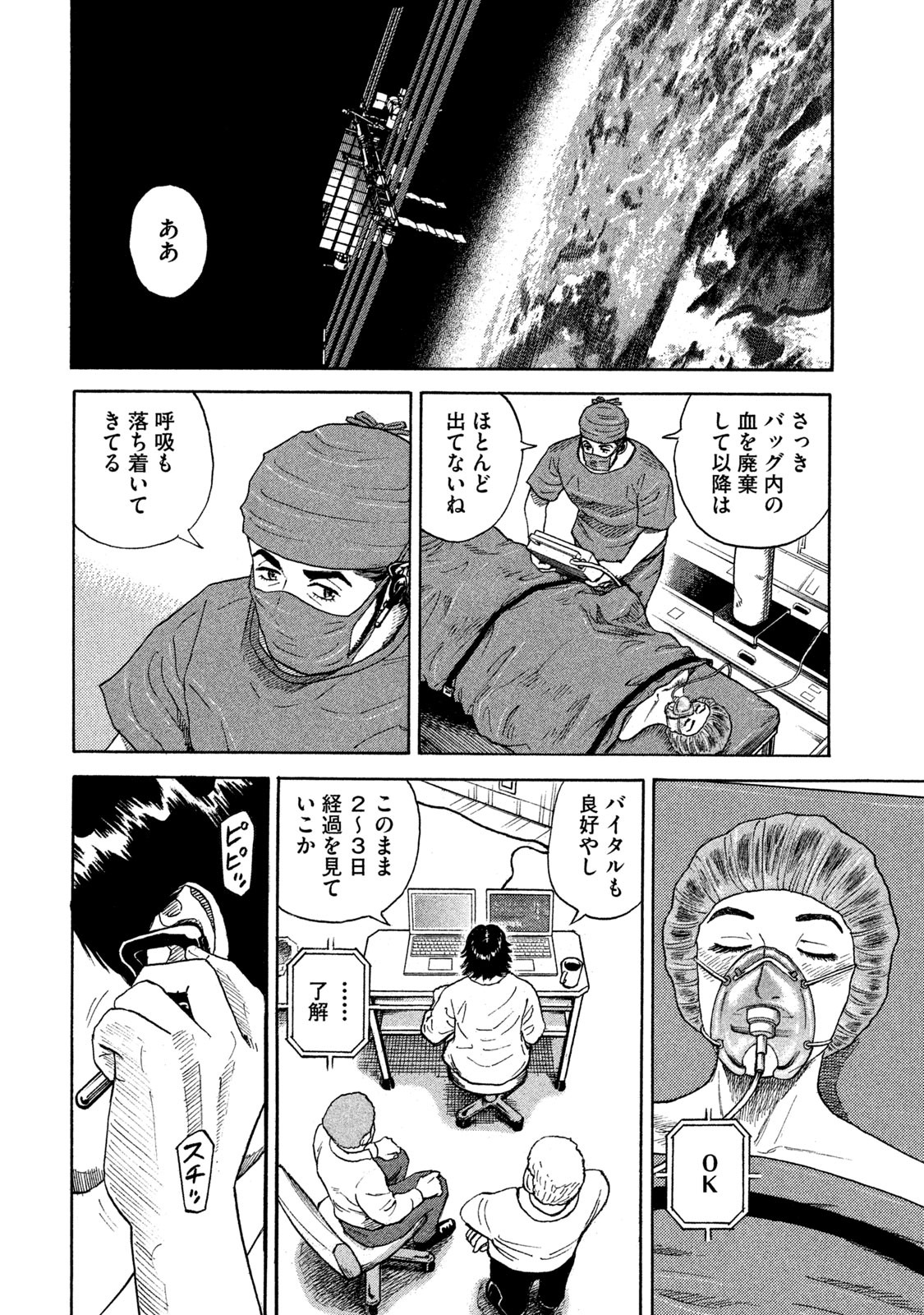 宇宙兄弟 - raw - 第323-331話 - https://jppp.mangajikan.cc/jppp/05021151/2ym0wev1pgv.jpg