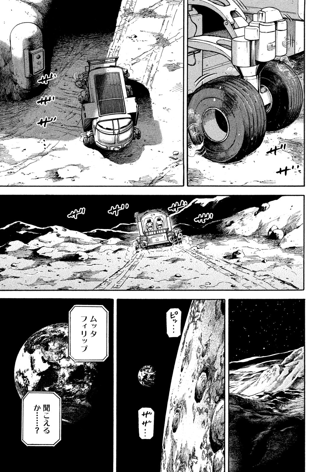 宇宙兄弟 - raw - 第323-331話 - https://jppp.mangajikan.cc/jppp/05021151/3zg33ebk5bc.jpg