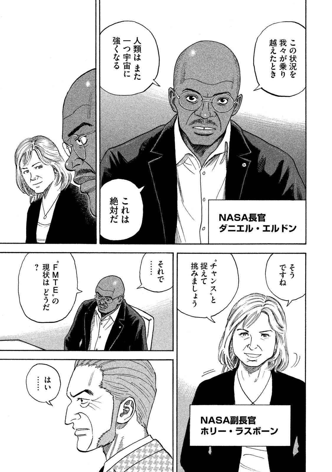 宇宙兄弟 - raw - 第323-331話 - https://jppp.mangajikan.cc/jppp/05021151/aom4kz3o4mf.jpg