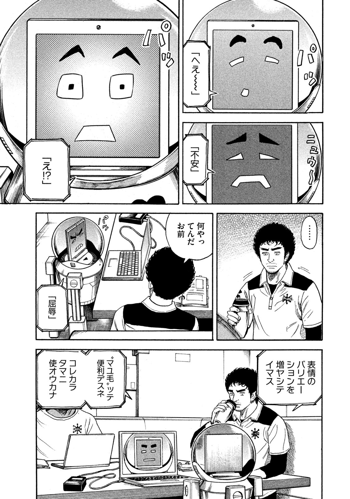 宇宙兄弟 - raw - 第323-331話 - https://jppp.mangajikan.cc/jppp/05021151/d5nqyi5inm1.jpg