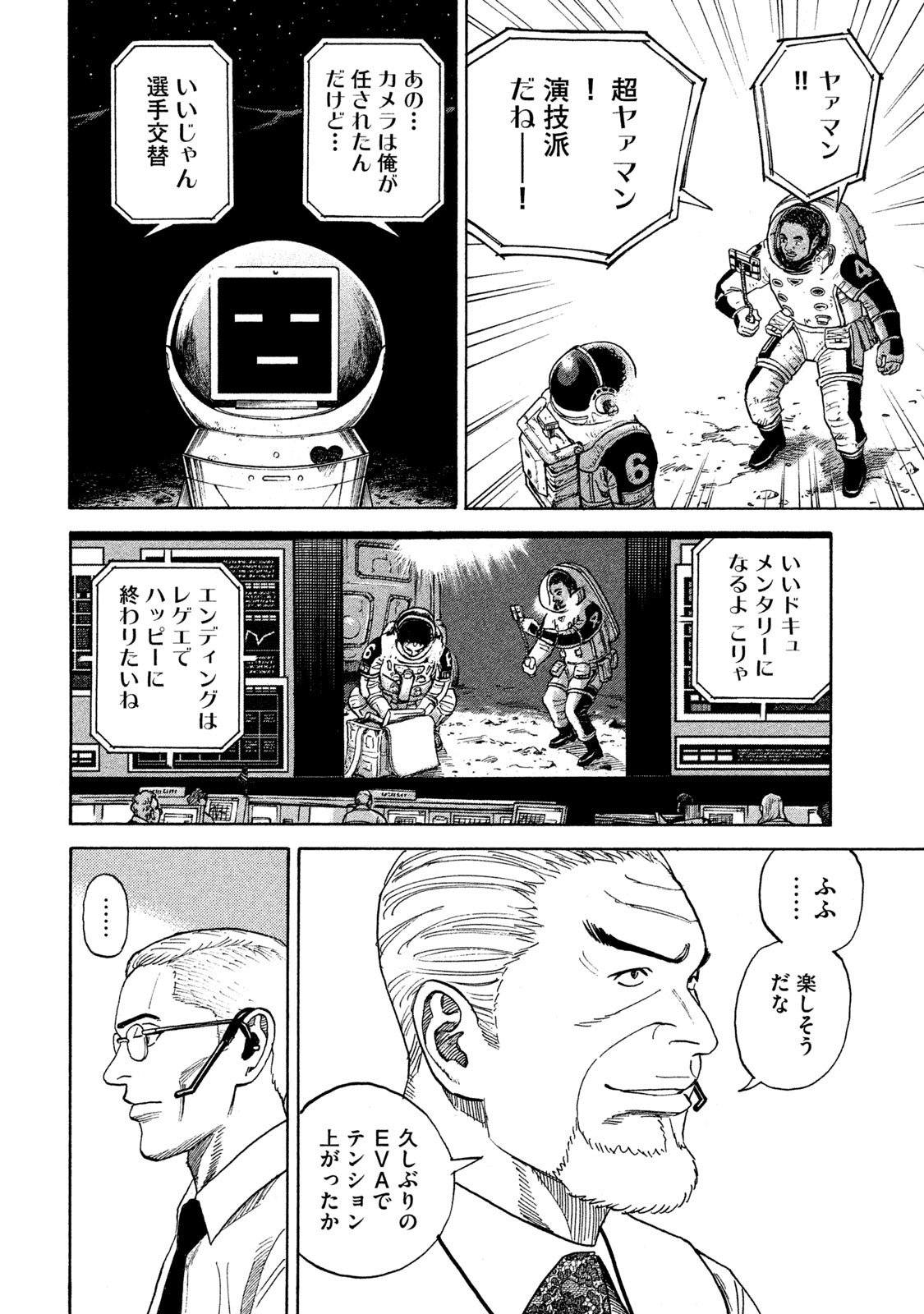 宇宙兄弟 - raw - 第323-331話 - https://jppp.mangajikan.cc/jppp/05021151/g34s4qoqk10.jpg