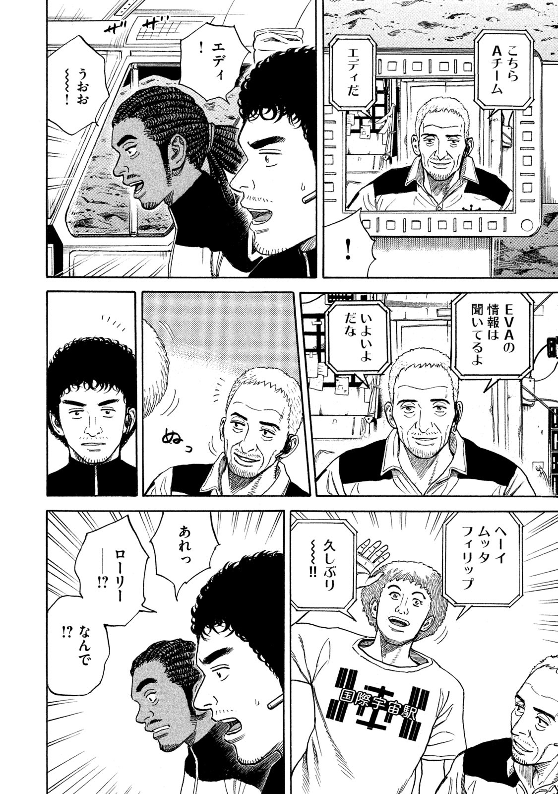 宇宙兄弟 - raw - 第323-331話 - https://jppp.mangajikan.cc/jppp/05021151/ibcr23i0tyn.jpg
