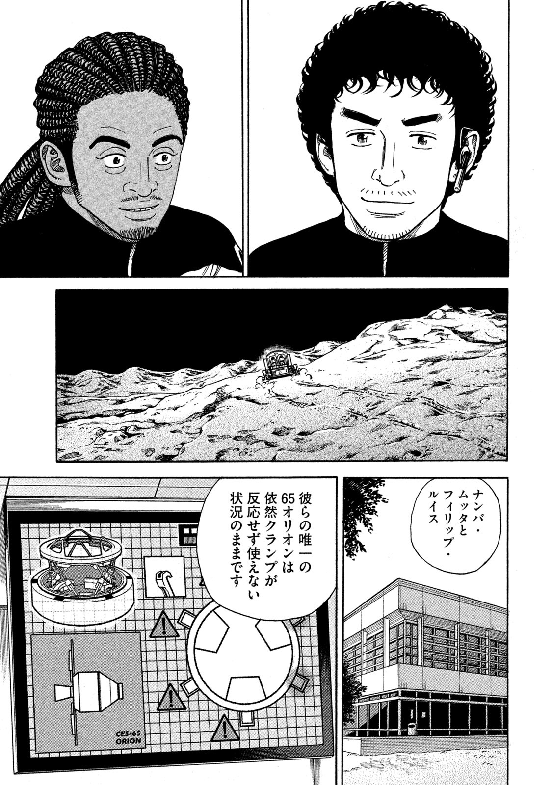 宇宙兄弟 - raw - 第323-331話 - https://jppp.mangajikan.cc/jppp/05021151/kerldgwsrqd.jpg