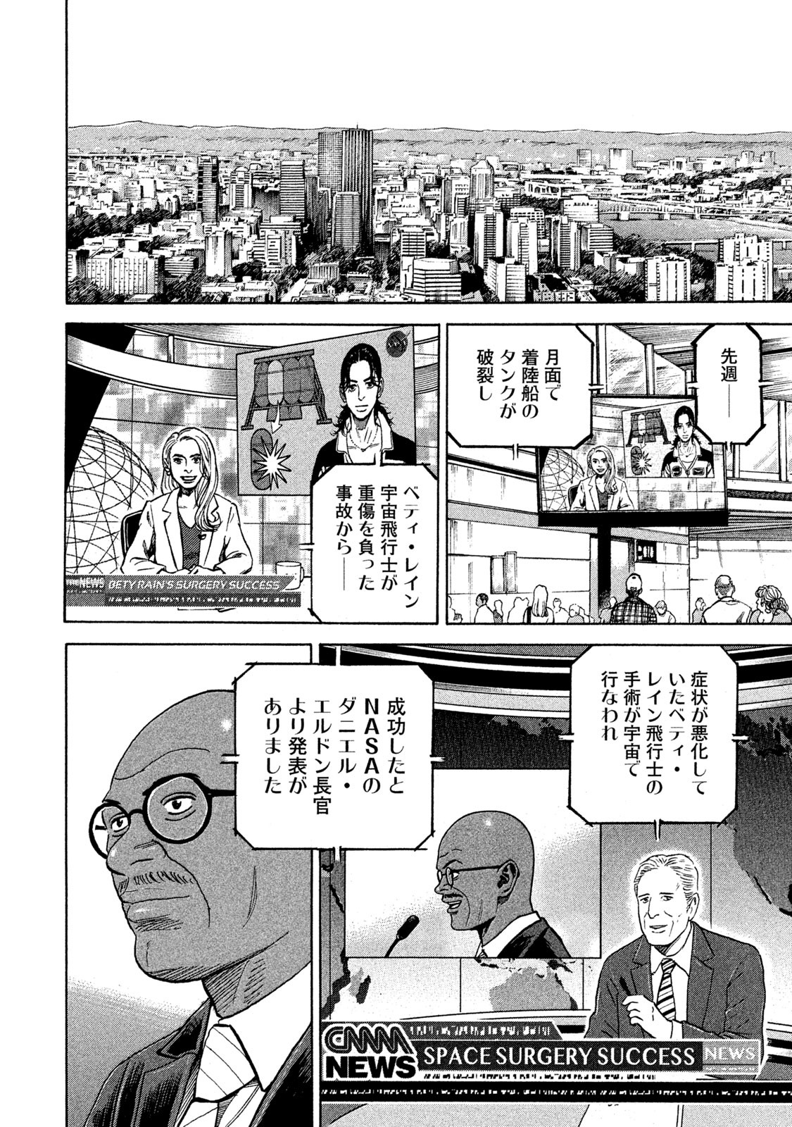 宇宙兄弟 - raw - 第323-331話 - https://jppp.mangajikan.cc/jppp/05021151/nxwhyuenq0m.jpg