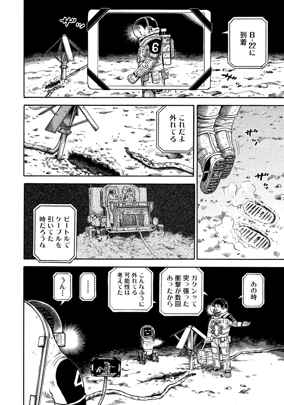 宇宙兄弟 - raw - 第323-331話 - https://jppp.mangajikan.cc/jppp/05021151/ofmu1qroouc.jpg