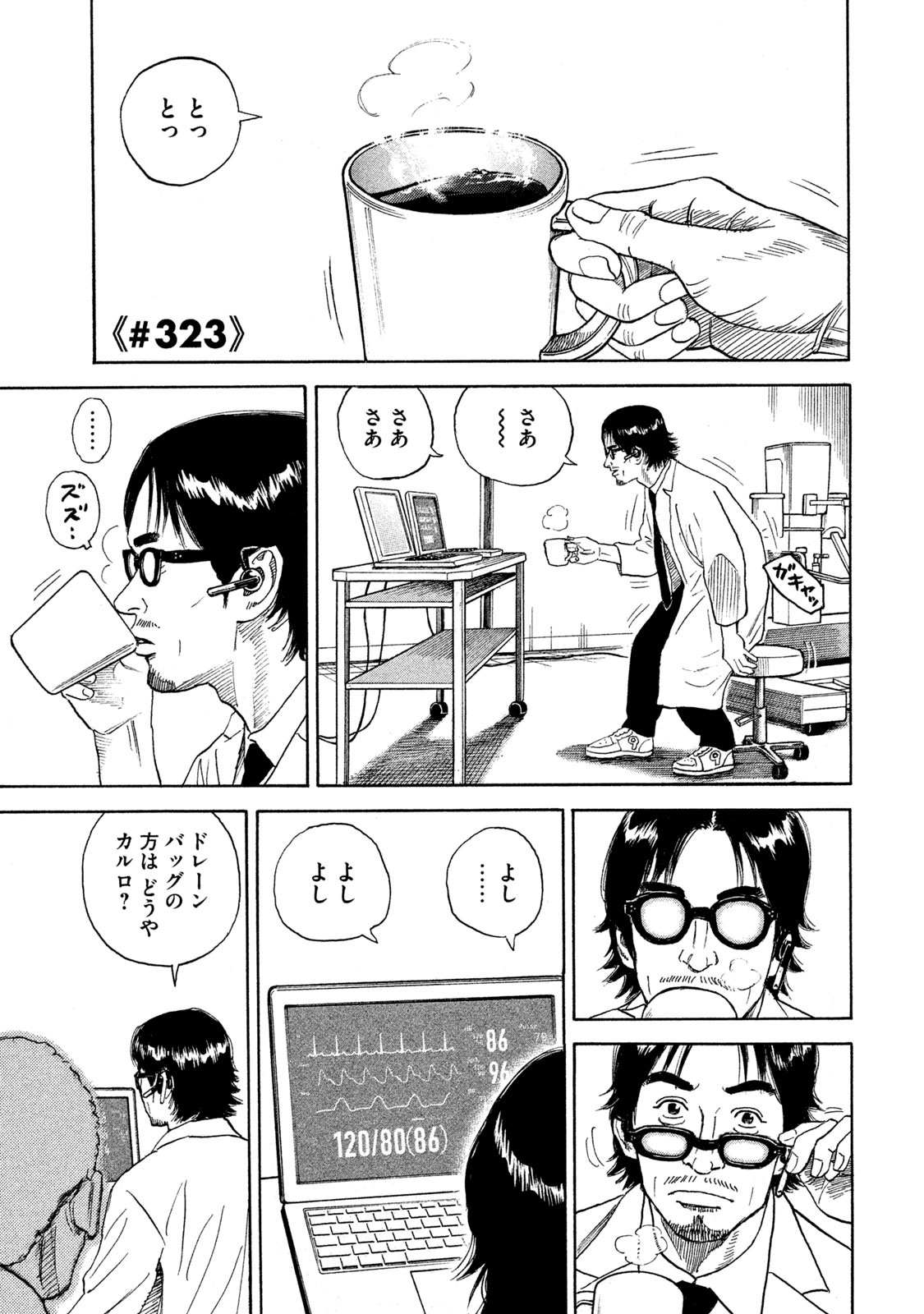 宇宙兄弟 - raw - 第323-331話 - https://jppp.mangajikan.cc/jppp/05021151/pdn5fborwwj.jpg