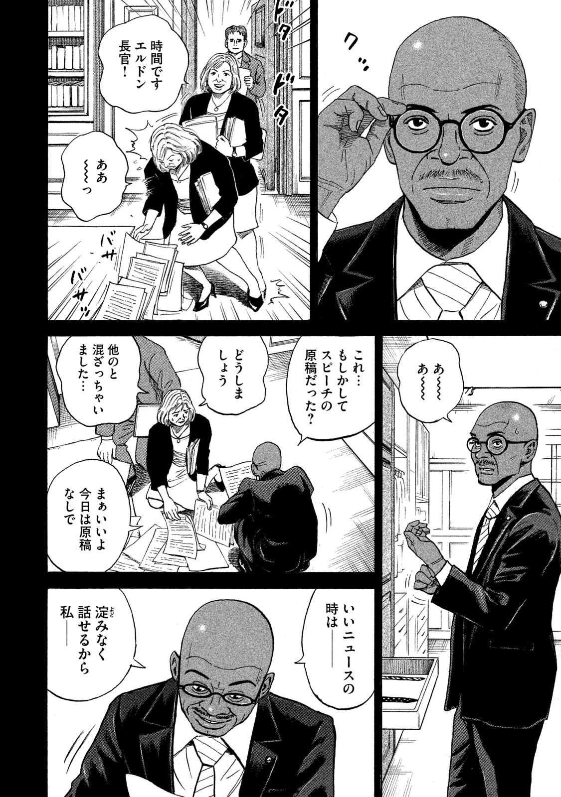 宇宙兄弟 - raw - 第323-331話 - https://jppp.mangajikan.cc/jppp/05021151/q5rpfcwllq0.jpg
