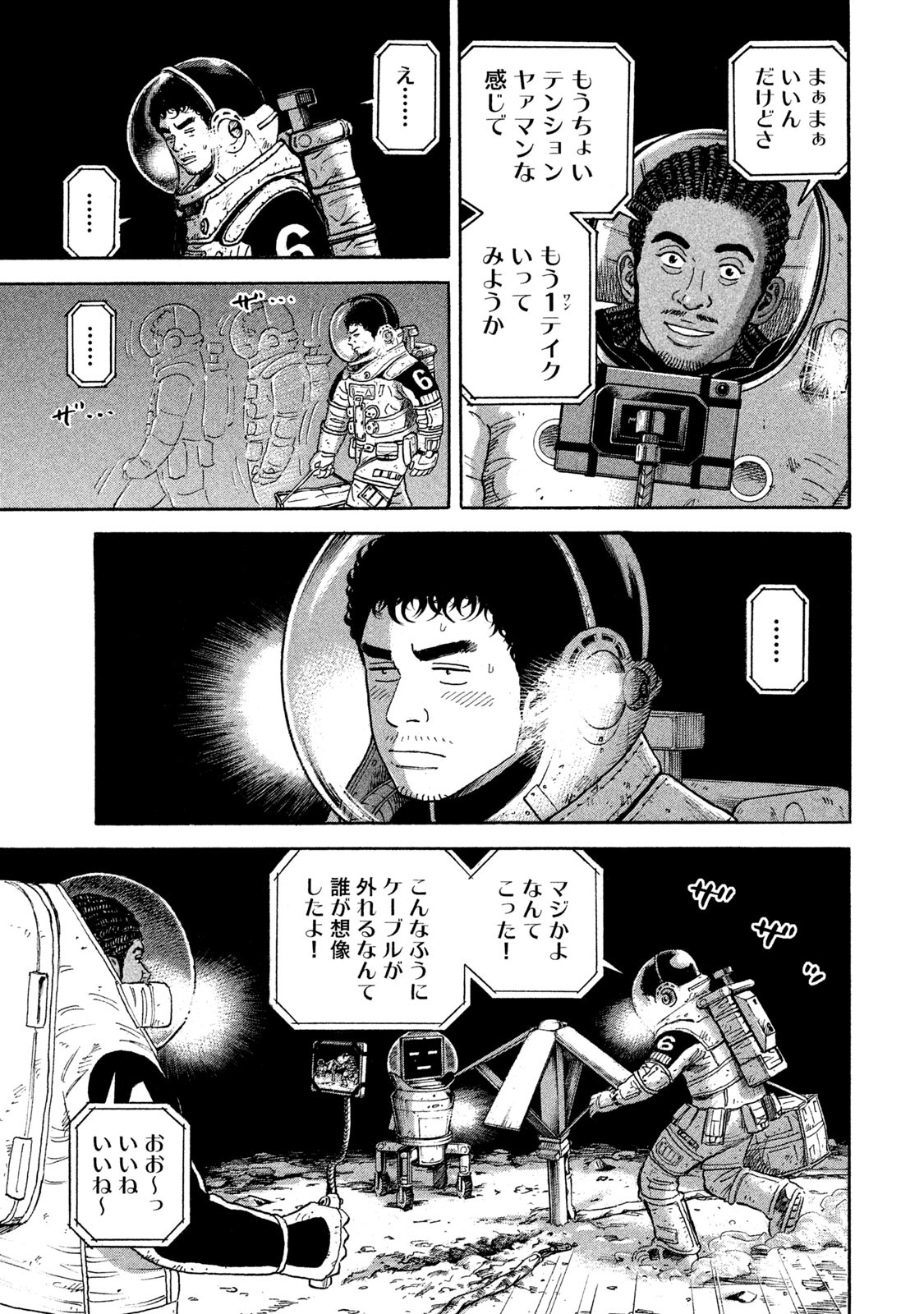 宇宙兄弟 - raw - 第323-331話 - https://jppp.mangajikan.cc/jppp/05021151/s1e4hxnvxdd.jpg