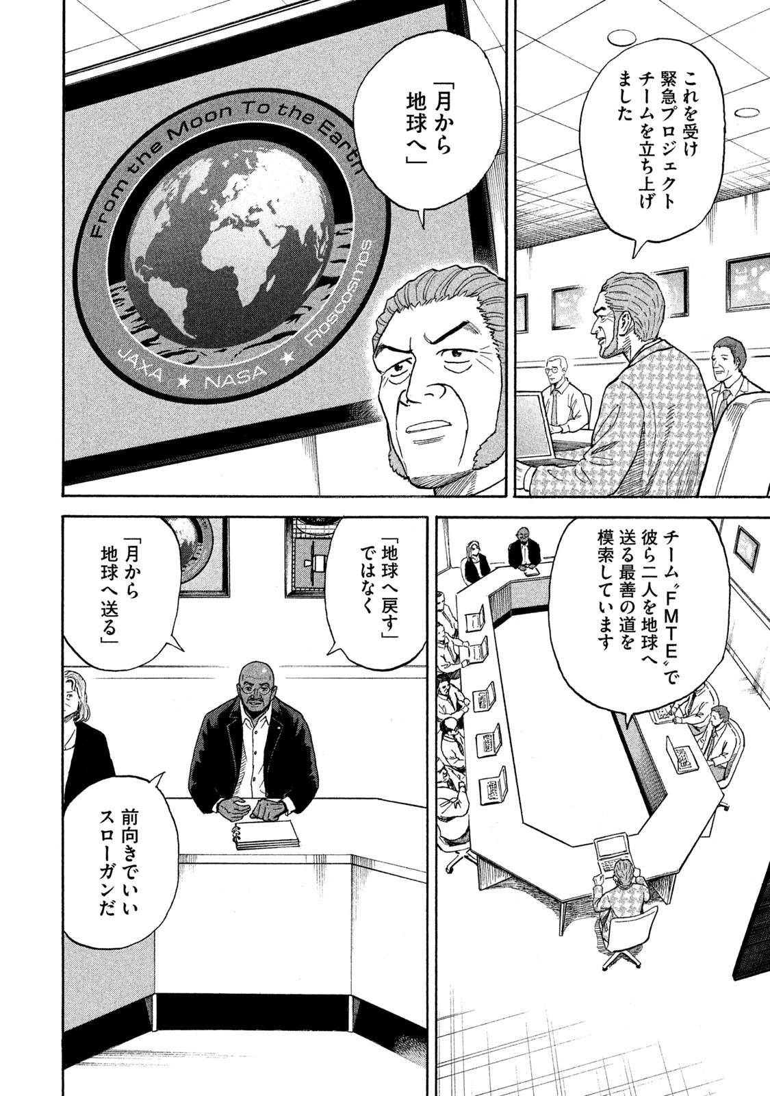 宇宙兄弟 - raw - 第323-331話 - https://jppp.mangajikan.cc/jppp/05021151/shk0311mxv3.jpg