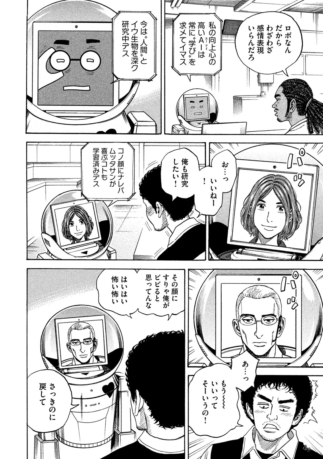 宇宙兄弟 - raw - 第323-331話 - https://jppp.mangajikan.cc/jppp/05021151/sn3umcrokr5.jpg