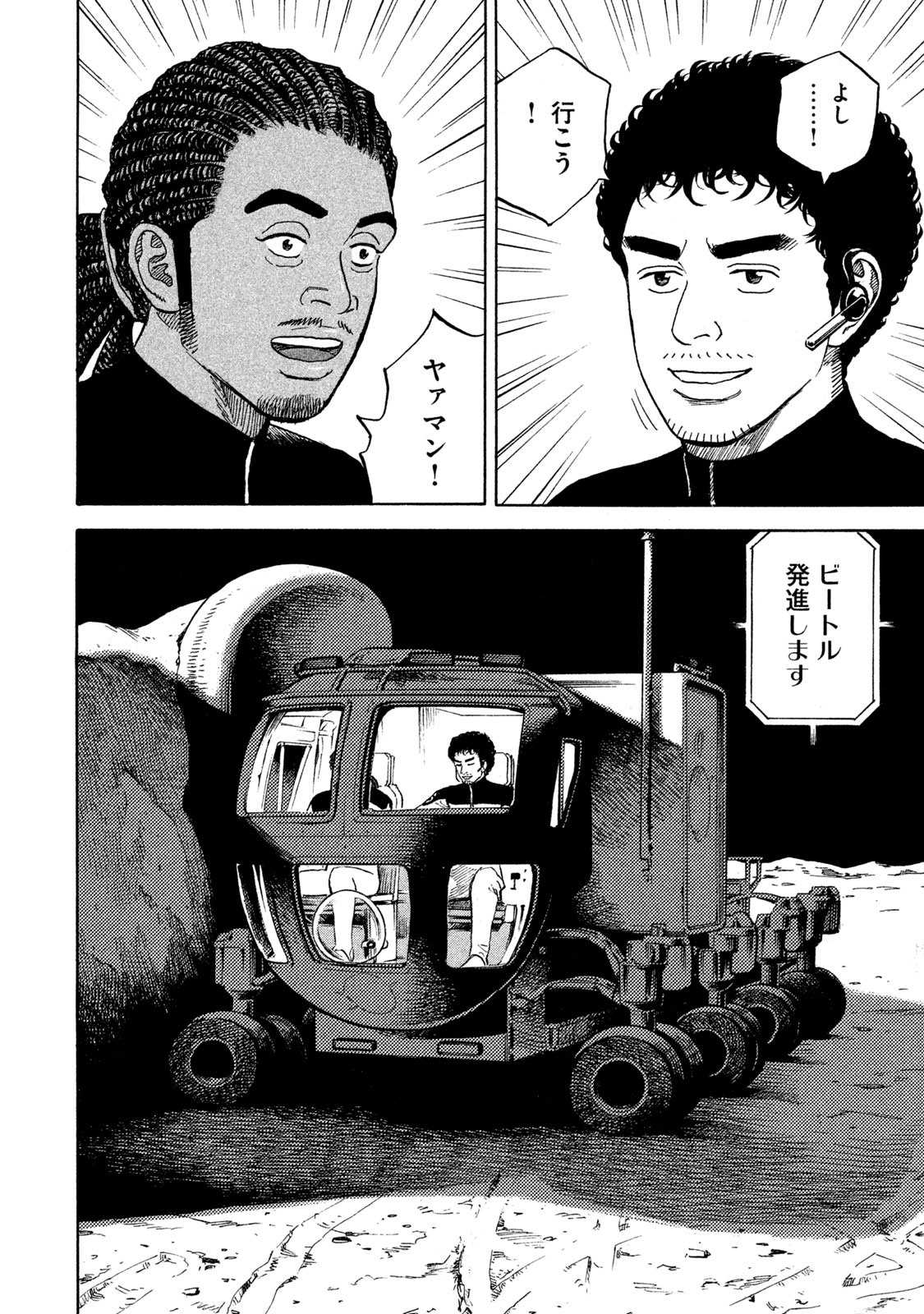 宇宙兄弟 - raw - 第323-331話 - https://jppp.mangajikan.cc/jppp/05021151/vpfiy2amz4x.jpg