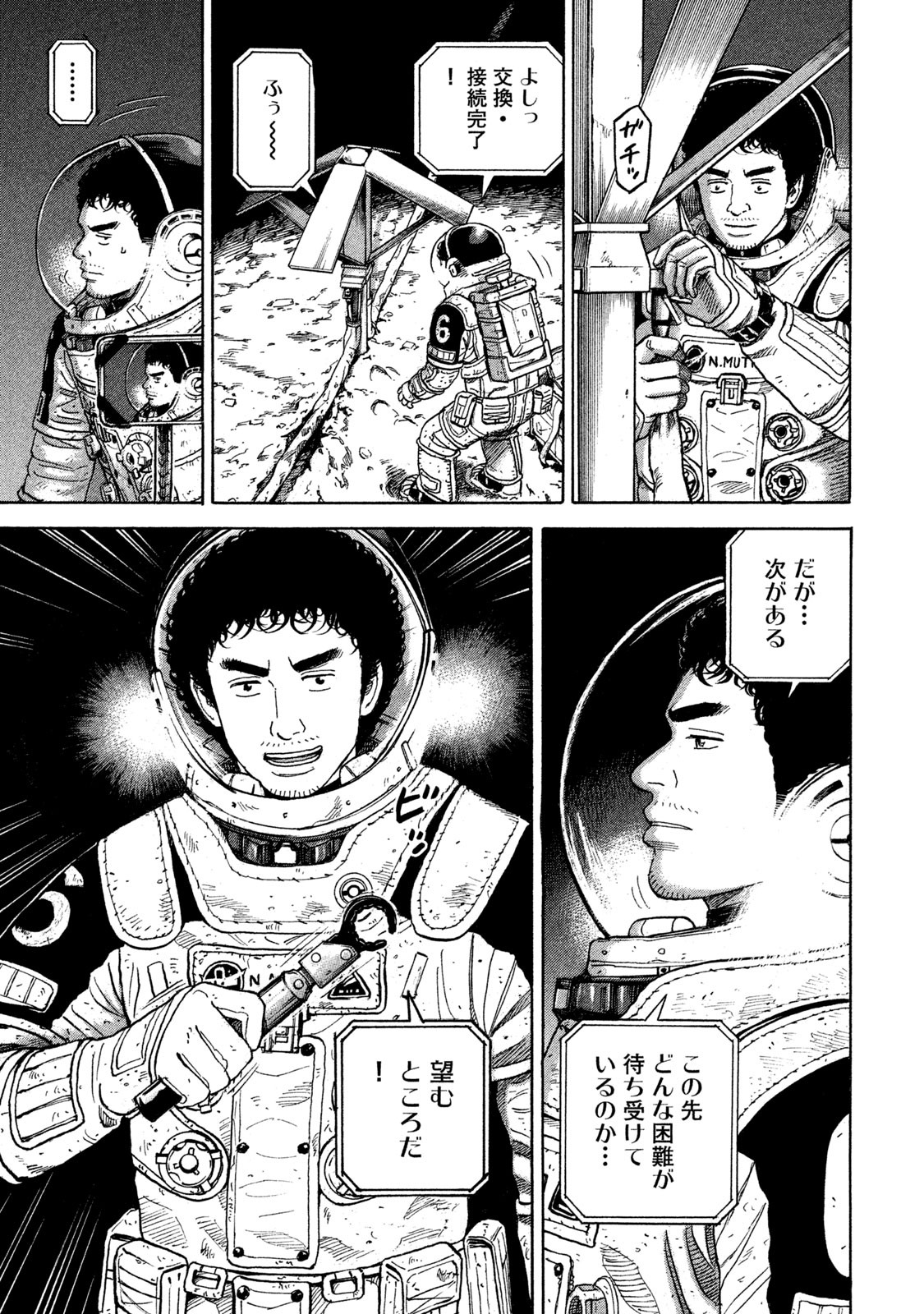 宇宙兄弟 - raw - 第323-331話 - https://jppp.mangajikan.cc/jppp/05021151/zut5ksthh1c.jpg